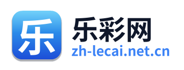 乐彩网 Logo